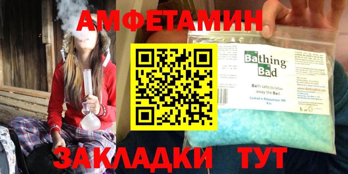 Amphetamine  Амфетамин Premium  Вход с VPN  Лосино-Петровский 