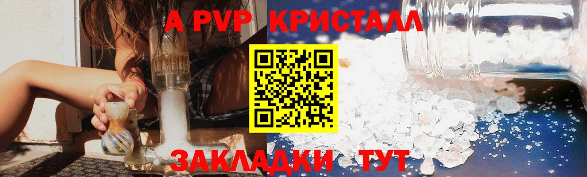 A PVP Соль  Alfa_PVP СК  Вход с VPN  Лосино-Петровский  Alpha PVP  Alpha PVP мука 