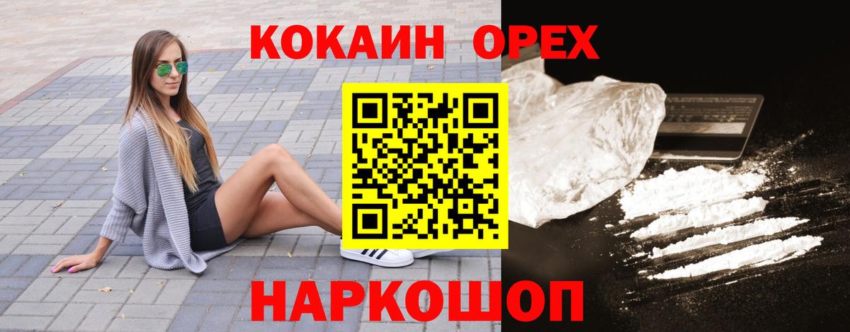 Лосино-Петровский  Кокаин Fish Scale  КОКАИН  Cocaine Эквадор  Вход с VPN 