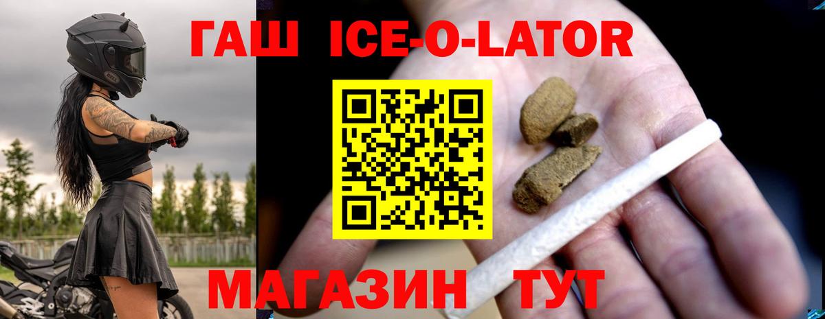 Лосино-Петровский  Гашиш 40% ТГК  Вход с VPN 