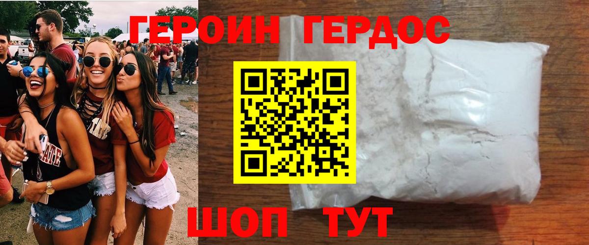 ГЕРОИН гречка  Вход с VPN  Лосино-Петровский 
