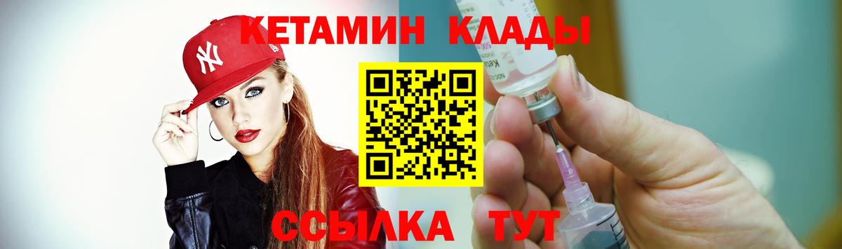 Кетамин VHQ Лосино-Петровский