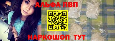 ALPHA PVP Бугуруслан