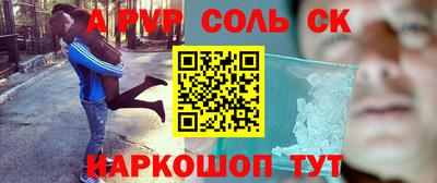 ALPHA PVP Бугуруслан