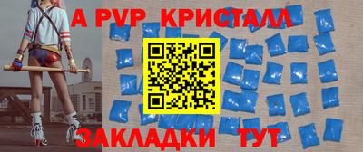 ALPHA PVP Бугуруслан