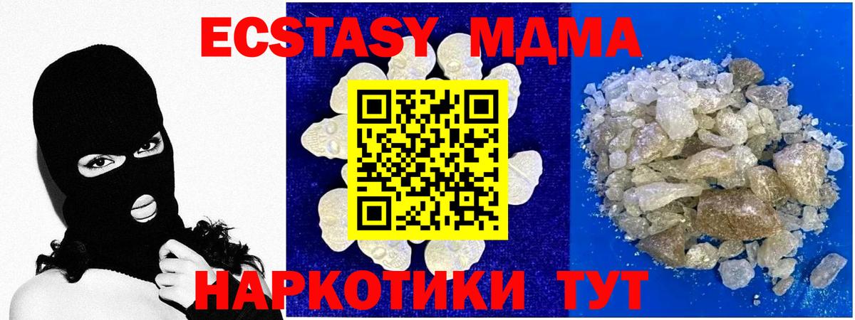 MDMA VHQ  Вход с VPN  Лосино-Петровский  MDMA кристаллы 