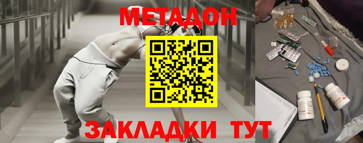 Метадон белоснежный Лосино-Петровский