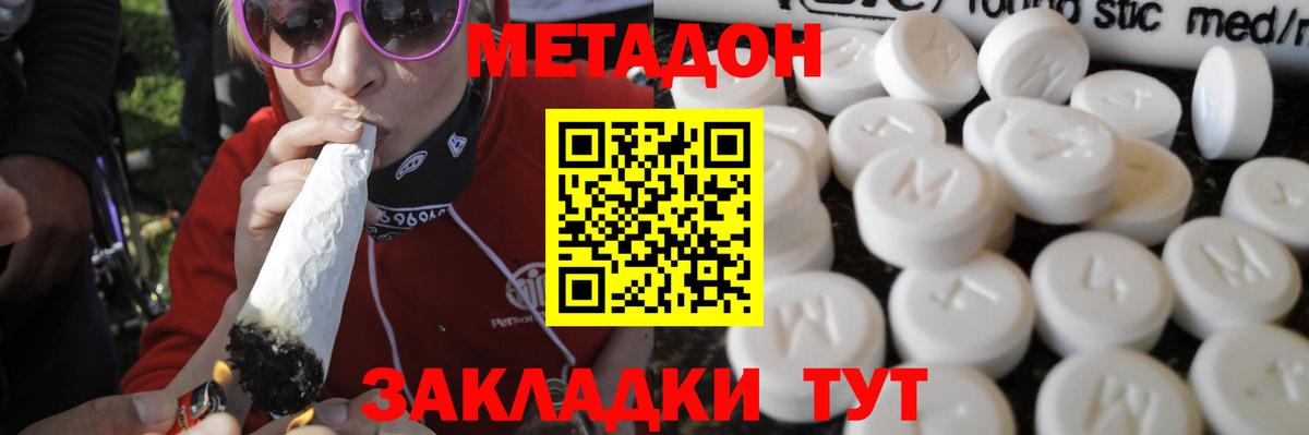 Метадон VHQ  Вход с VPN  Лосино-Петровский 