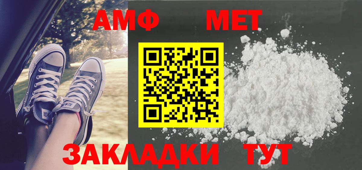 Метамфетамин винт Лосино-Петровский
