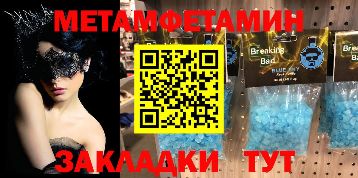 Лосино-Петровский  Первитин винт  Первитин винт  Вход с VPN 
