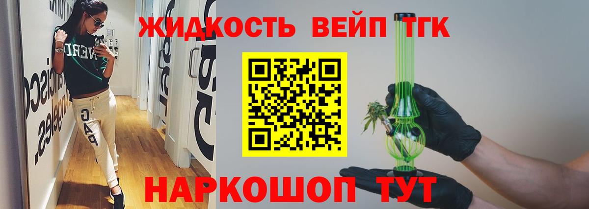 Дистиллят ТГК гашишное масло Лосино-Петровский
