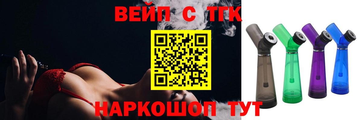 хочу наркоту  Дистиллят ТГК Wax  Вход с VPN  Лосино-Петровский 